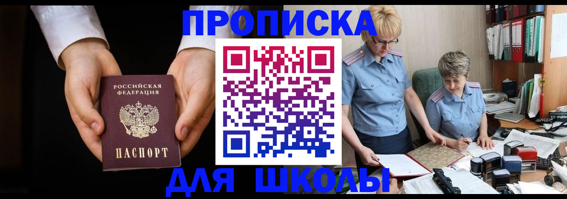 временная регистрация надежно в Солнечногорске